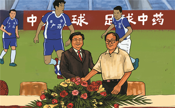 Chinese Medicine Holding Football's Hands